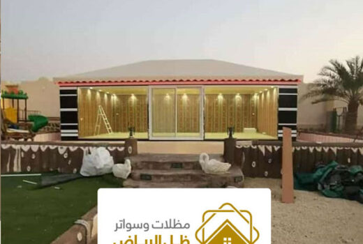 مقاول تركيب بيوت الشعر الملكي في الرياض جوال 0550124901