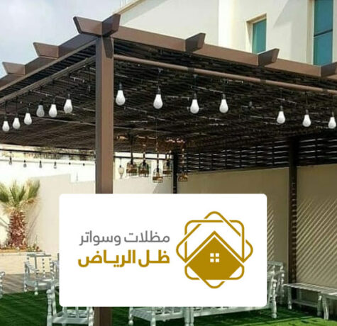 معلم تركيب برجولات حديد بالرياض جوال 0550124901 تركيب برجولات حدائق في الرياض