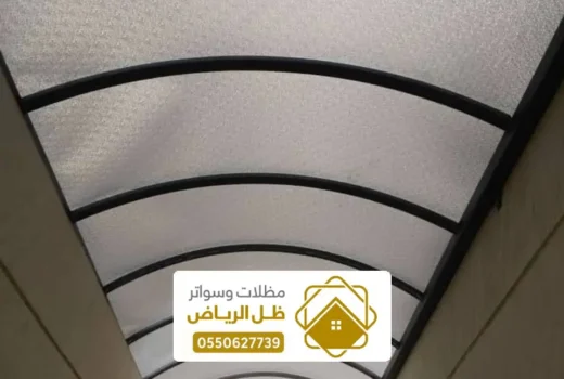 تركيب مظلات لكسان بالرياض ، عروض حصرية وخصم 30% مع ضمان 10 سنوات