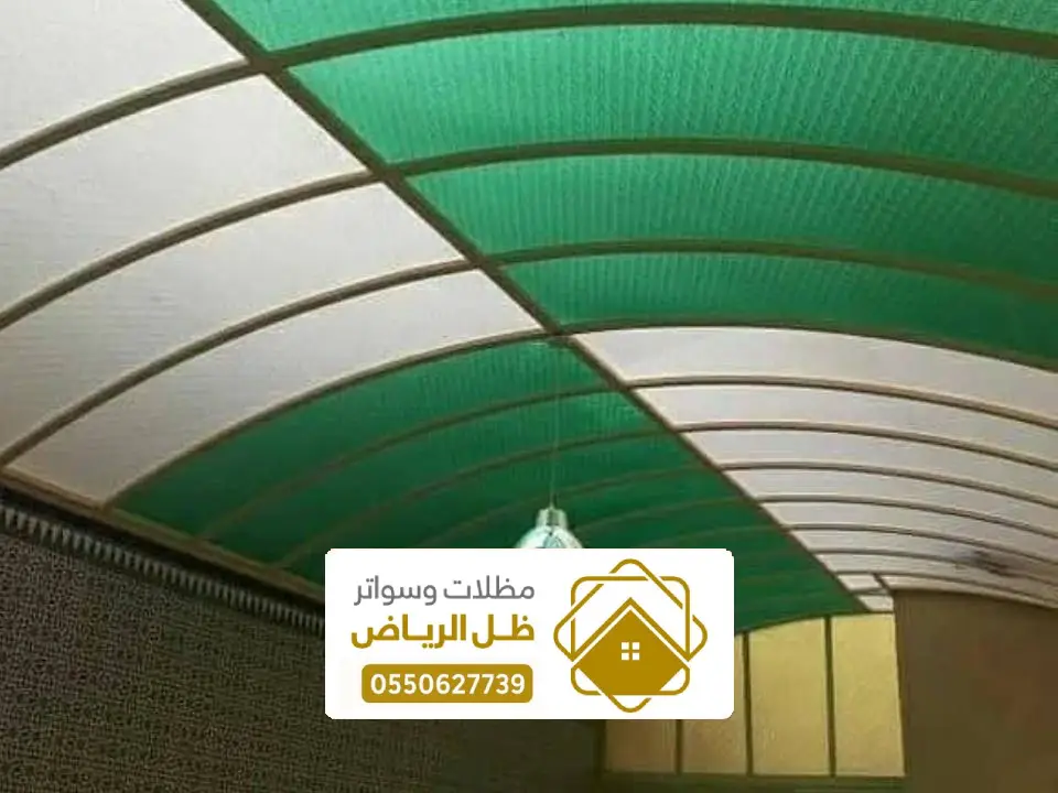 تفصيل مظلة لكسان داخلية بالرياض