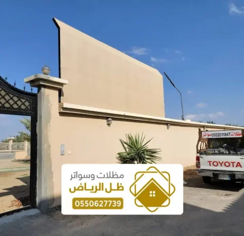 تركيب سواتر قماشية في الرياض ، معلم تركيب سواتر بالرياض