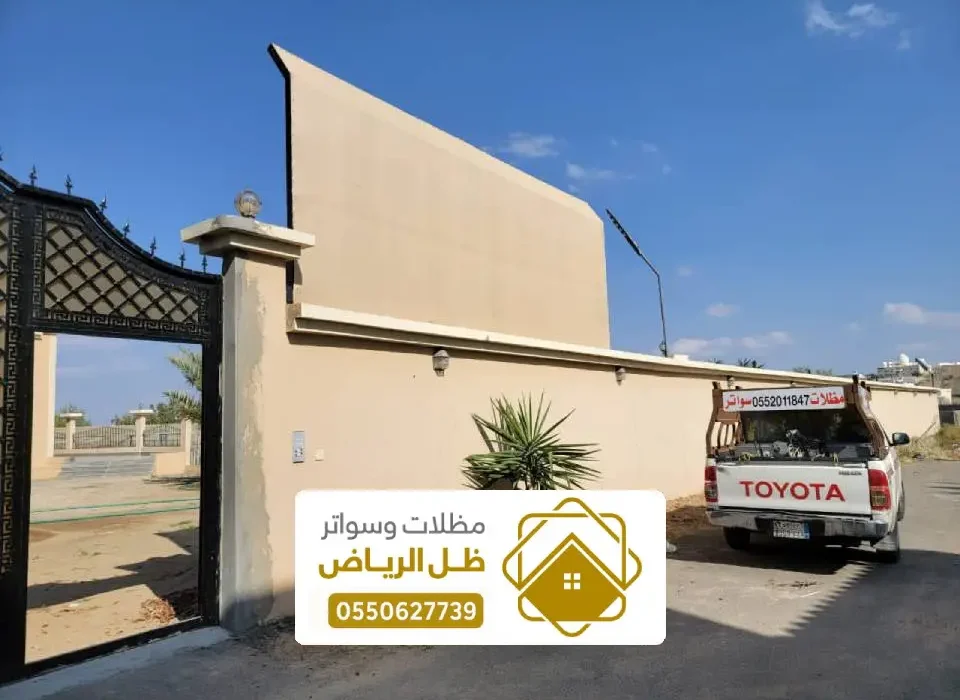 تركيب سواتر قماشية في الرياض ، معلم تركيب سواتر بالرياض