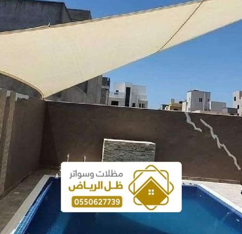 مظلات مسابح الرياض ، تصاميم غطاء متحركة ساكو للمسبح الخارجي بالرياض