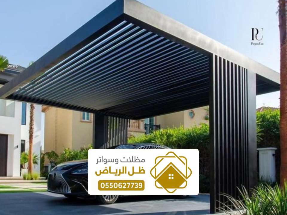 تصميم مظلة سيارة بالرياض