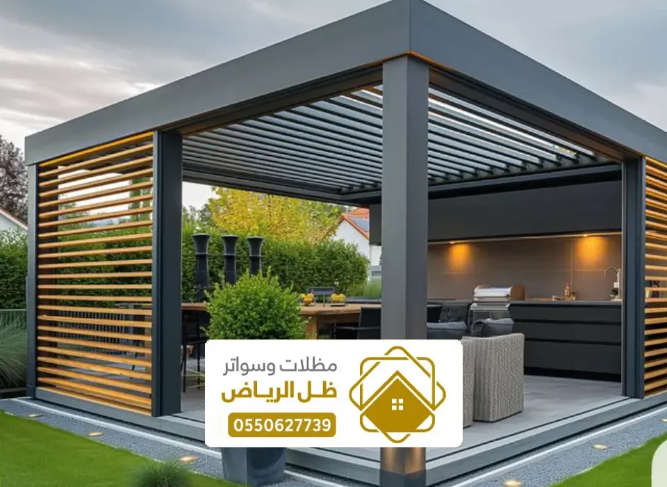 برجولات الرياض أحدث ، أنواع البرجولات حديد قماش مودرن كلادينج بالرياض