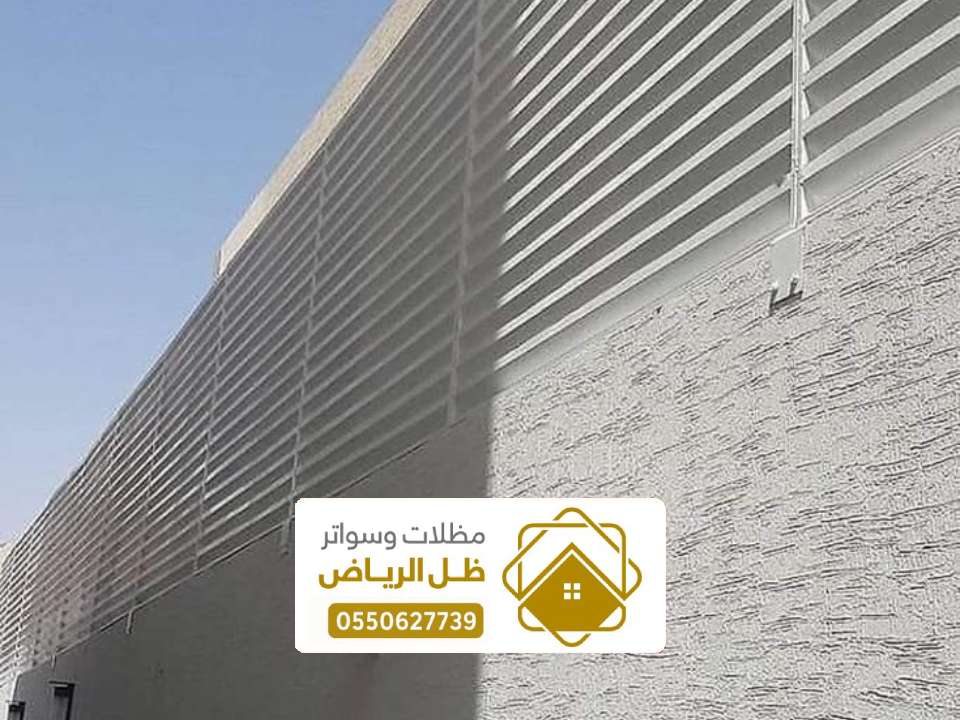 انواع السواتر شرائح بالرياض
