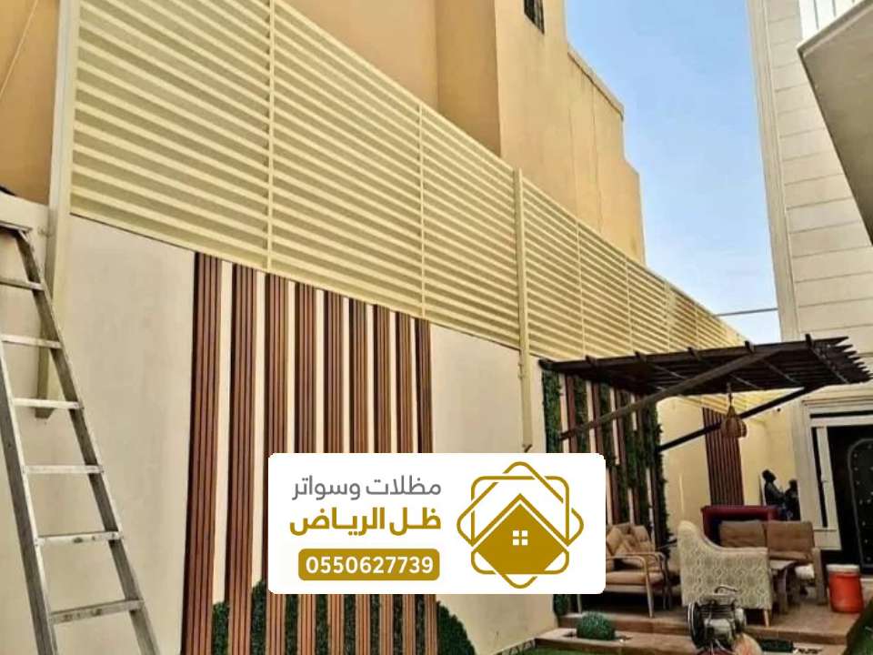 تصاميم انواع السواتر شرائح بالرياض