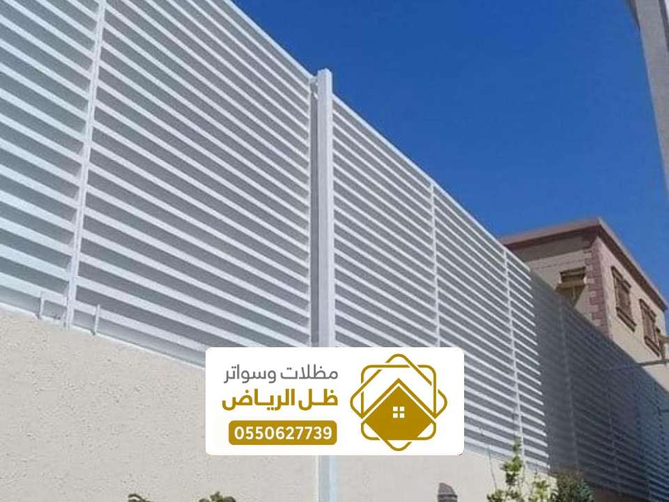 تصاميم انواع السواتر شرائح بالرياض