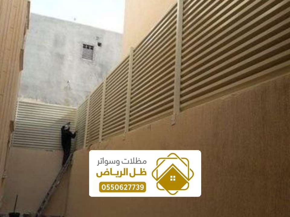 تصميم ساتر شرائح بالرياض