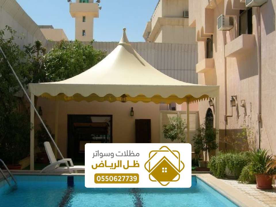 تغطية المسابح بمظلة هرمية بالرياض
