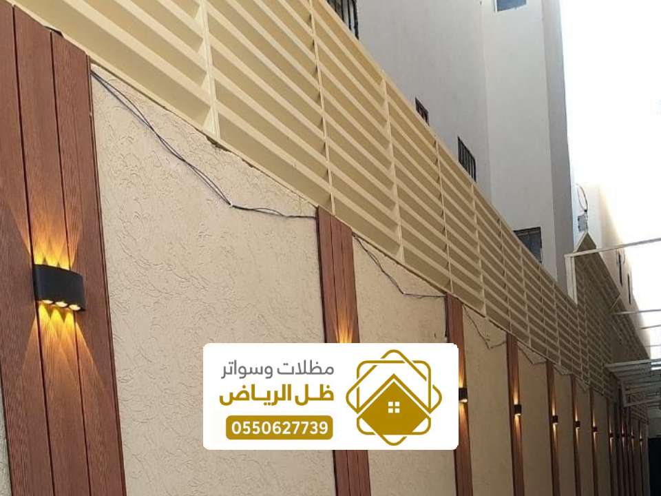 أنواع سواتر شرائح بالرياض