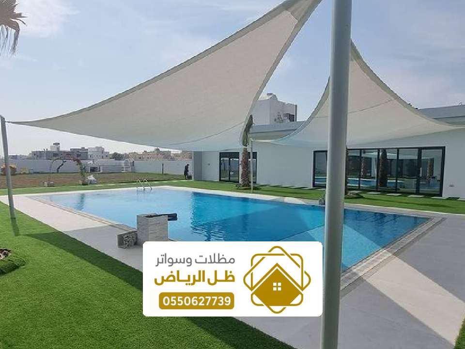 تصميم مظلة مسبح بالرياض