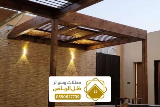 اشكال مظلات خشبية الرياض ، تصاميم مظلات خشب في المنازل
