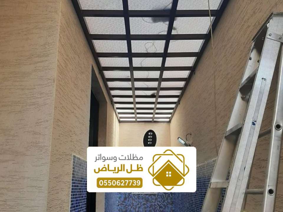 مظلة مسبح بالرياض