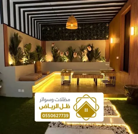 تركيب مظلات في الدرعية ، مظلة الدرعية جودة عالية واسعار تنافسية