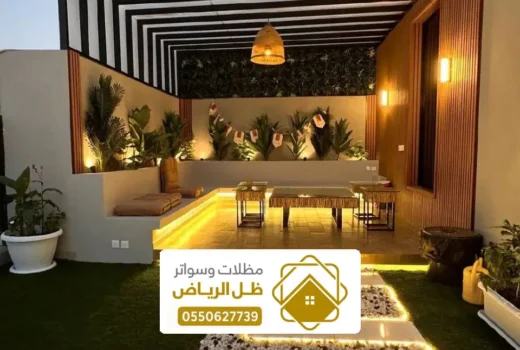 تركيب مظلات في الدرعية ، مظلة الدرعية جودة عالية واسعار تنافسية