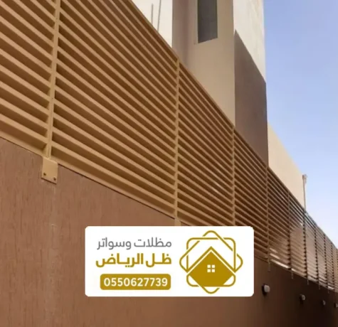 سواتر مجدول المزاحمية ، تركيب أنواع سواتر قص ليزر جنوب المزاحمية
