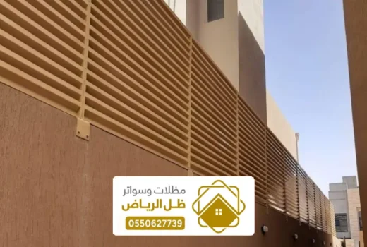 سواتر مجدول المزاحمية ، تركيب أنواع سواتر قص ليزر جنوب المزاحمية