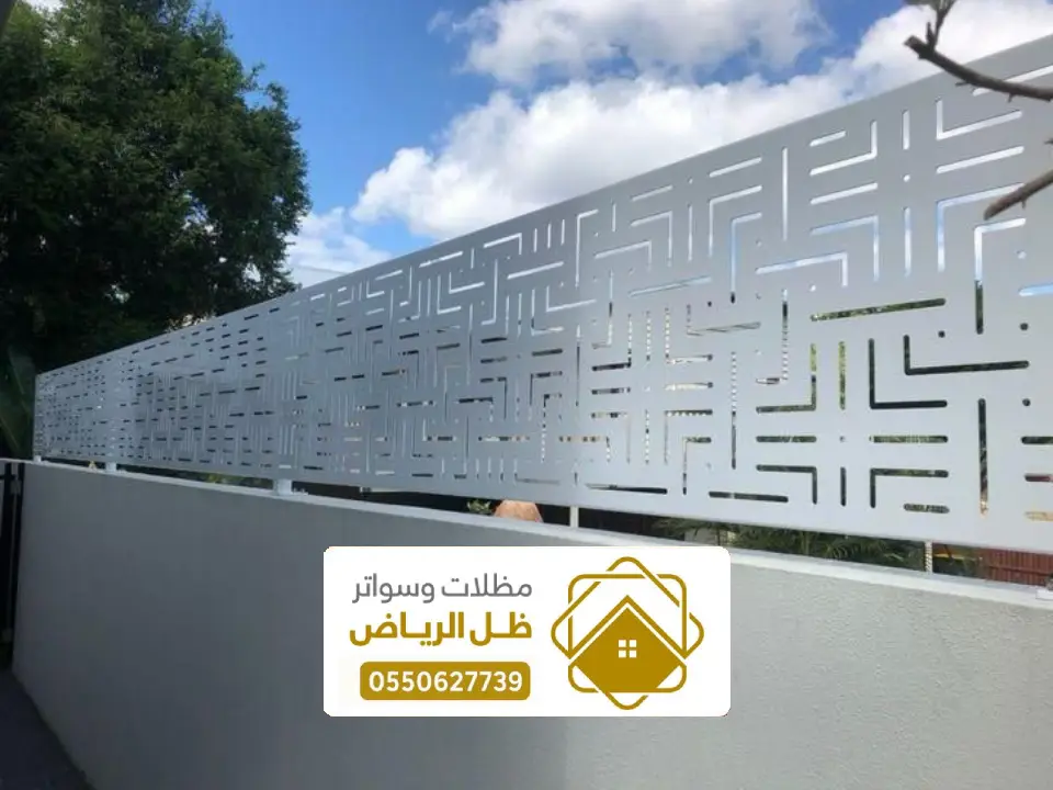 شركة سواتر حديد بالمزاحمية