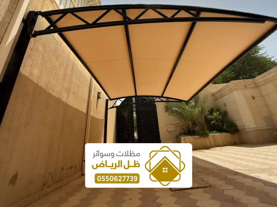 انواع مظلات قماش المزاحمية