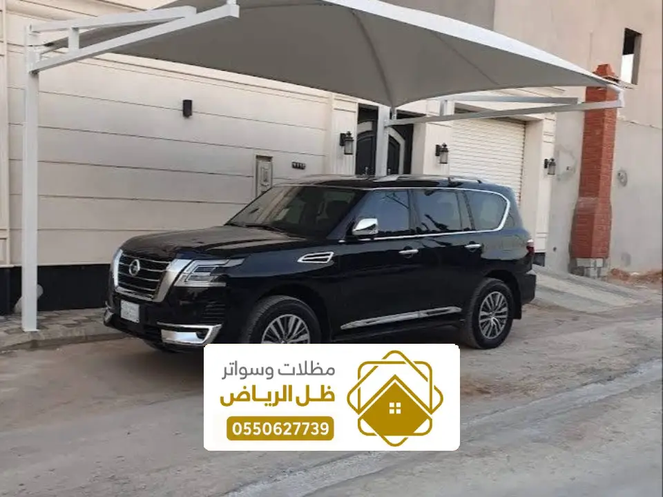 قماش مظلات pvc الماني المزاحمية