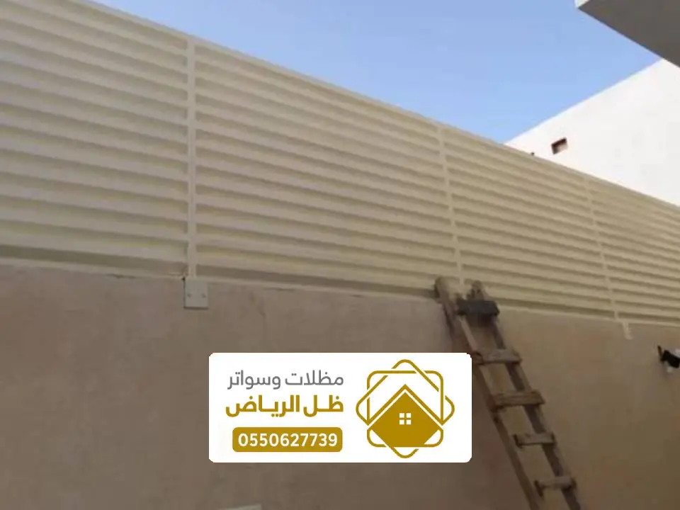 سواتر شرائح بالرياض بتصميم عصري من الحديد وبديل الخشب توفر الخصوصية والحماية للمنازل والفلل.