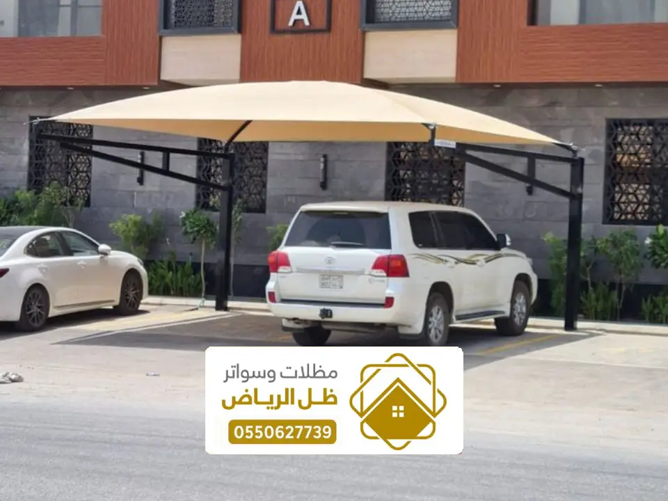 مظلات سيارات حديد الخرج
