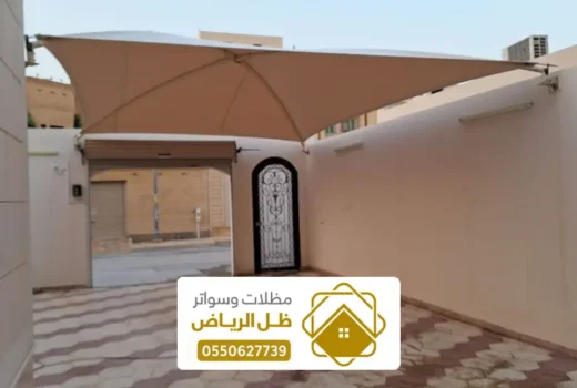 تركيب مظلات سيارات بالخرج ، اشكال مظلات مواقف السيارات