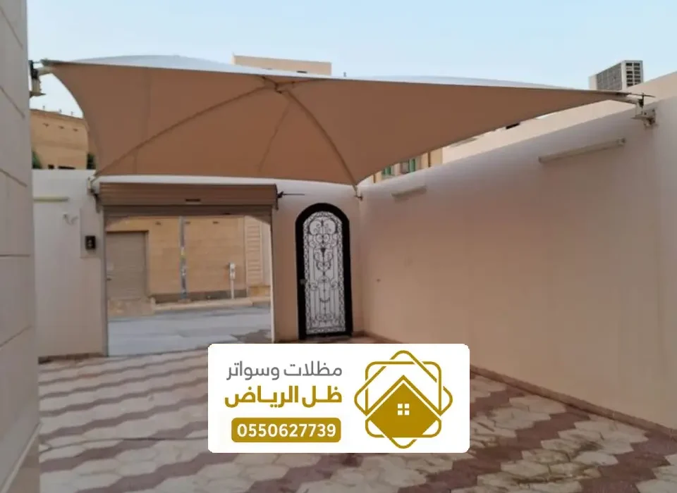 تركيب مظلات سيارات بالخرج ، اشكال مظلات مواقف السيارات