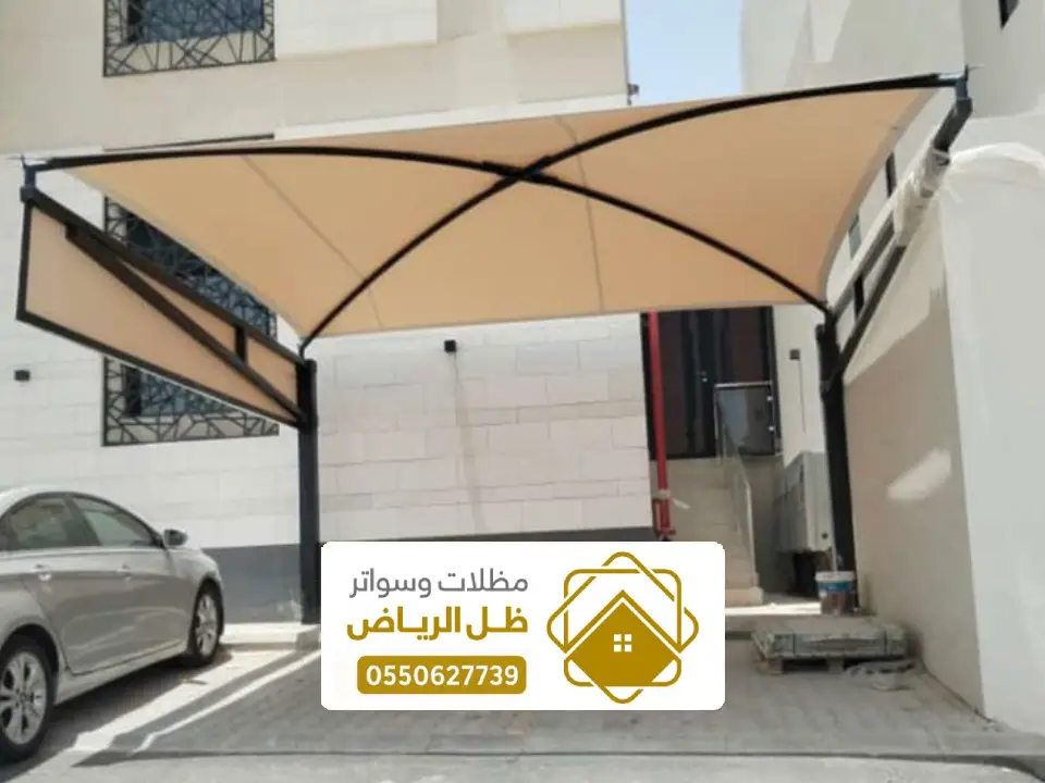 مظلات سيارات قماش الخرج