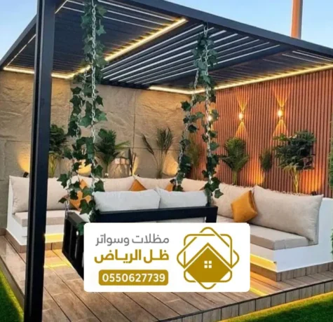جلسات شتوية خارجية بالرياض ، أفضل تصاميم مظلات الجلسات الشتوية العصرية
