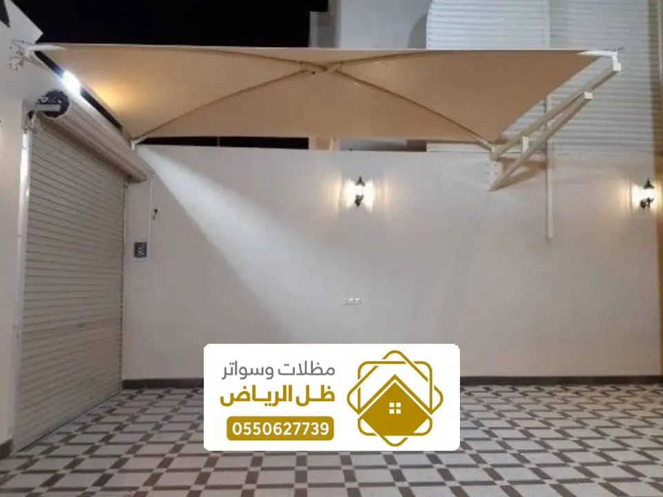 تركيب مظلة سيارات الخرج