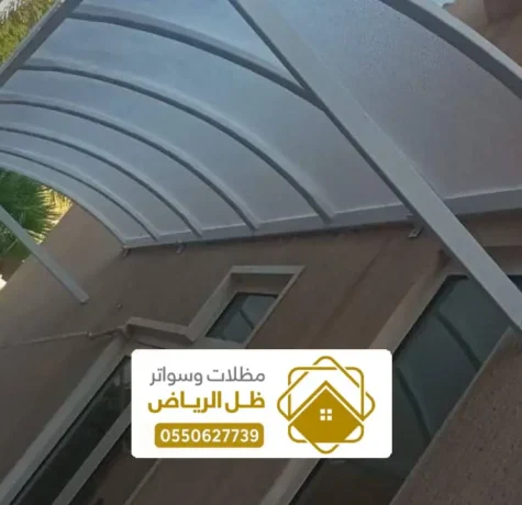 خدمات مقاول تركيب مظلات القويعية ، تركيب مظلات منازل خارجية قماش متحركة