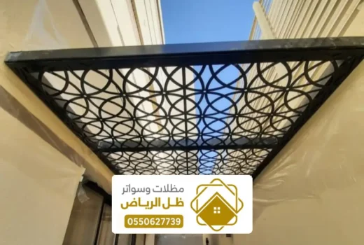 مظلات ليزر حديد بالرياض ، أفضل 10 اشكال مظلات قص بالليزر