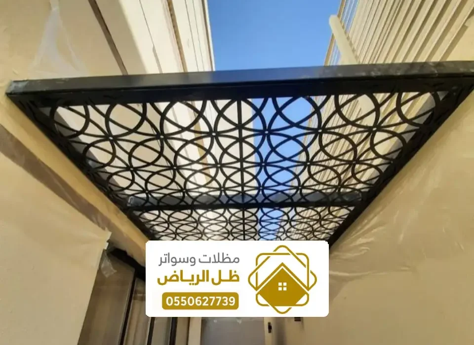 مظلات ليزر حديد بالرياض ، أفضل 10 اشكال مظلات قص بالليزر