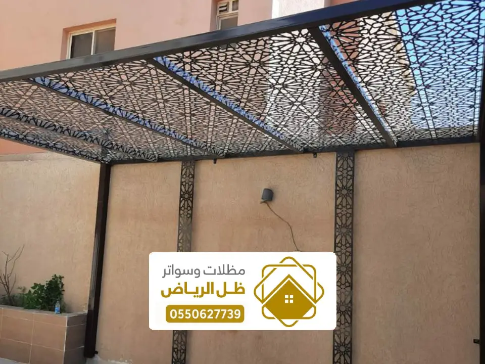 مظلات قص الليزر بالرياض