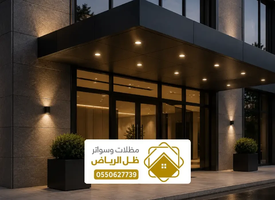 مظلات كلادينج الرياض ، اشكال المظلات الكلادينج الخارجية