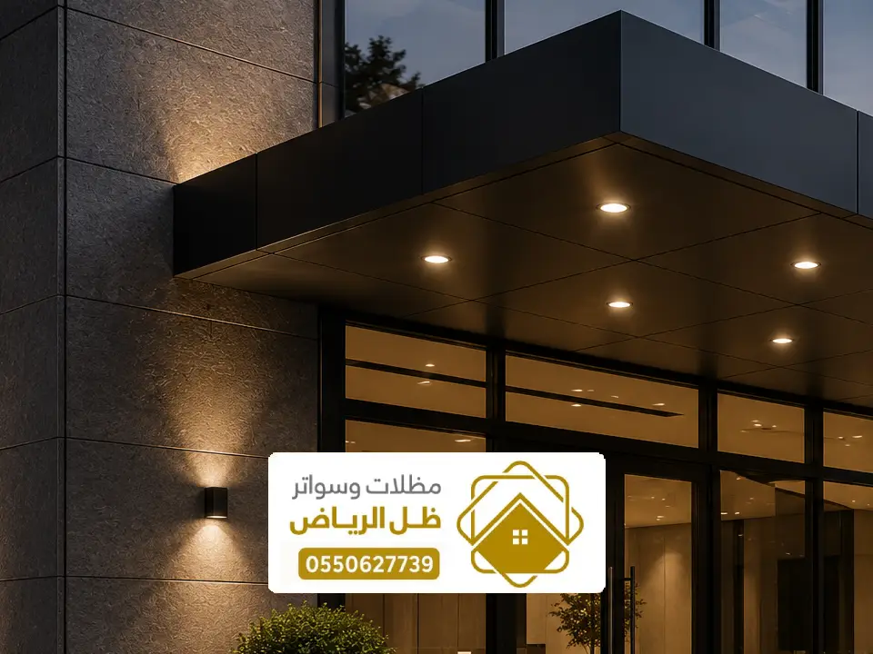 تركيب مظلة كلادينج شرق الرياض