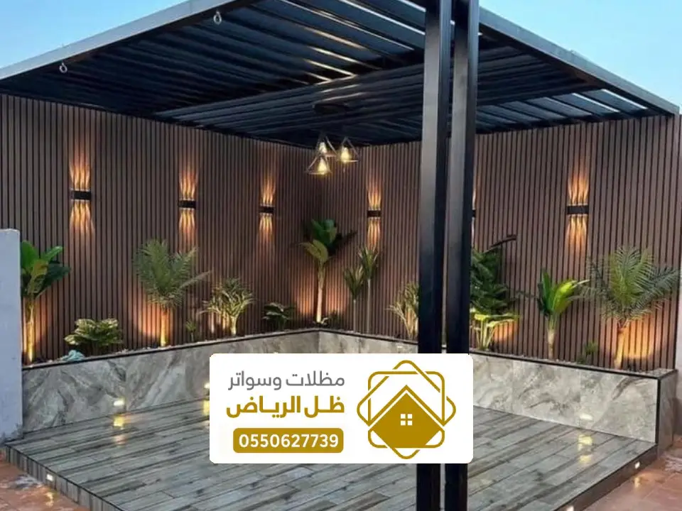 تفصيل مظلة كلادينج شمال الرياض