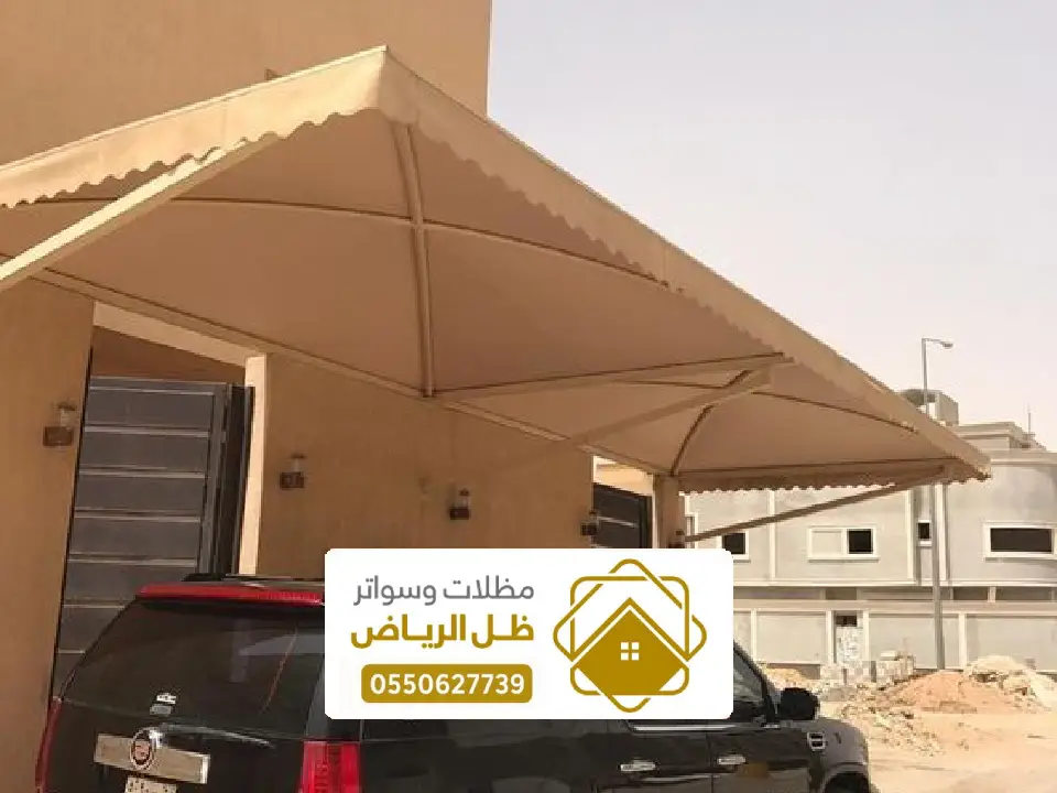مظلات سيارات قماش في ملهم