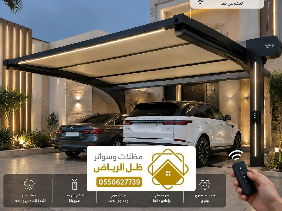 مظلات مواقف سيارات جنوب ملهم